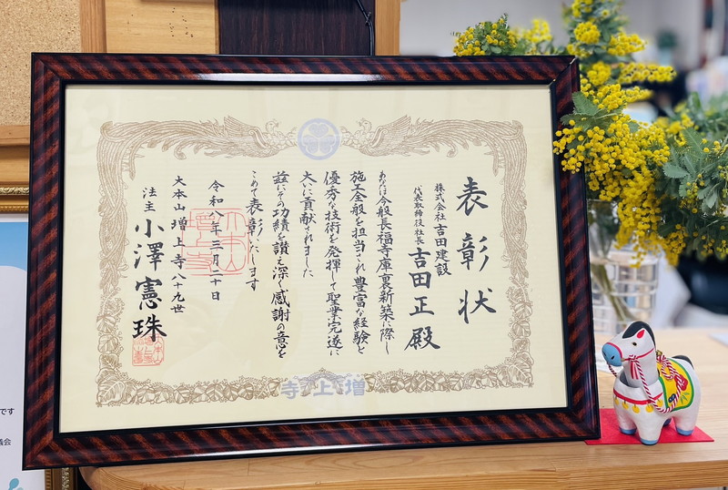 表彰状の写真